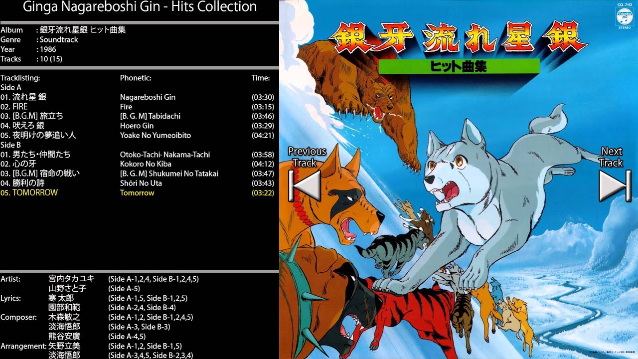 Ginga Nagareboshi Gin - Hits Collection 10. Tomorrow