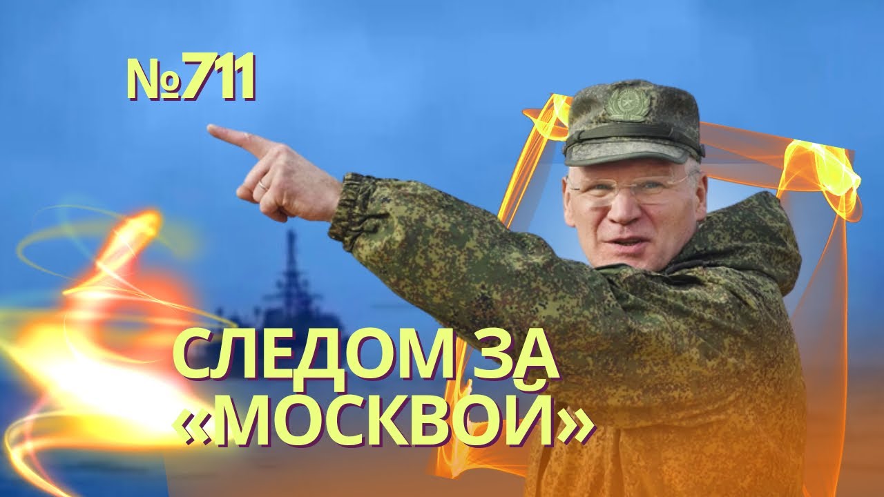 Следом за крейсером &laquo;Москва&raquo;: уникальный корабль ЧФ РФ &laquo;Иван Хурс&raquo; выведен из строя морским дроном