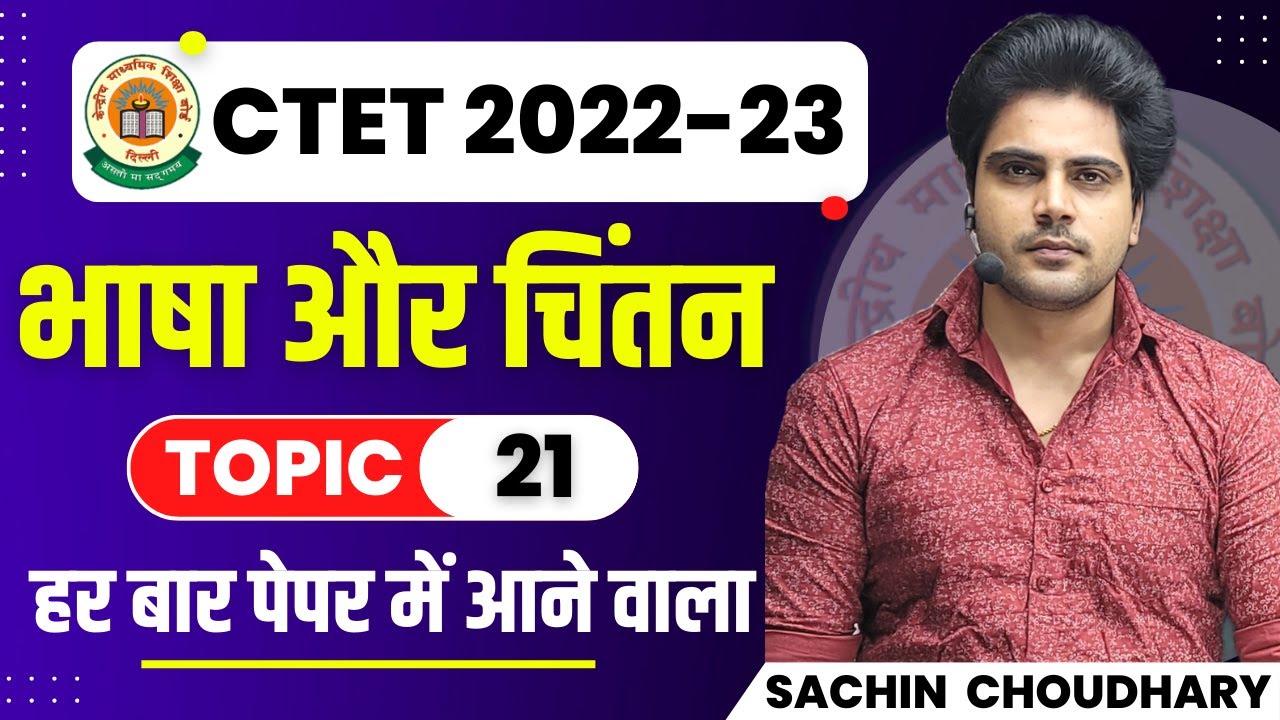 CTET December Language and Thought by Sachin choudhary live 8pm
