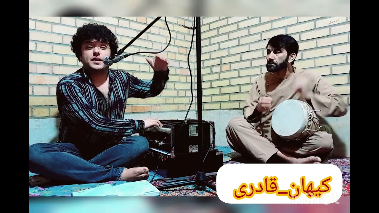 آهنگ_جدید(کیهان_قادری )