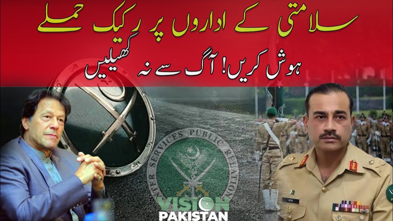 Aftermath of PTI Workers Attacks Pak Army Installations || Imran Khan Arrest || Vision Pakistan
