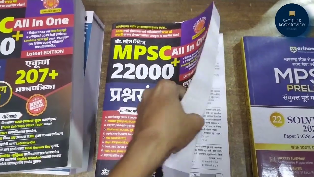 Average Student MPSC Crack करू शकतो का? | Reality Check | sachin k book review