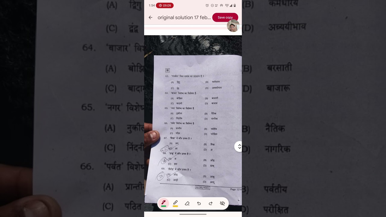 17 feb 2026 hindi BIHAR BOARD# ALL SET    SET - H  SOLUTION........