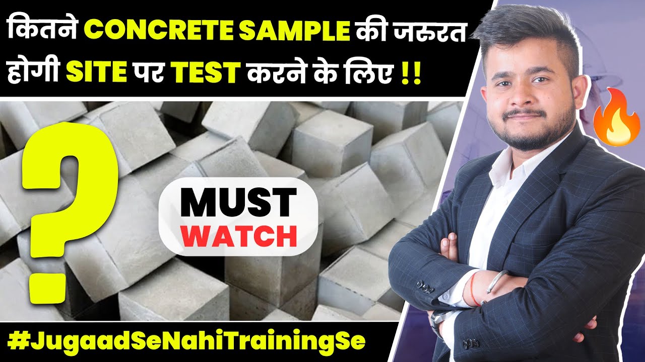 How Many Concrete Samples Required for Testing at the Construction Site? | Concrete Test as Per CPWD