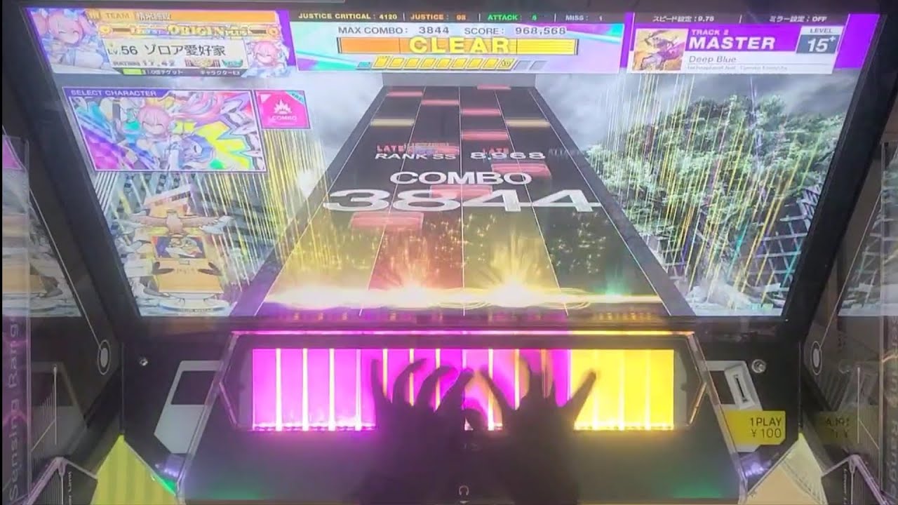 Deep Blue SSS(6-2) 【CHUNITHM X-VERSE】