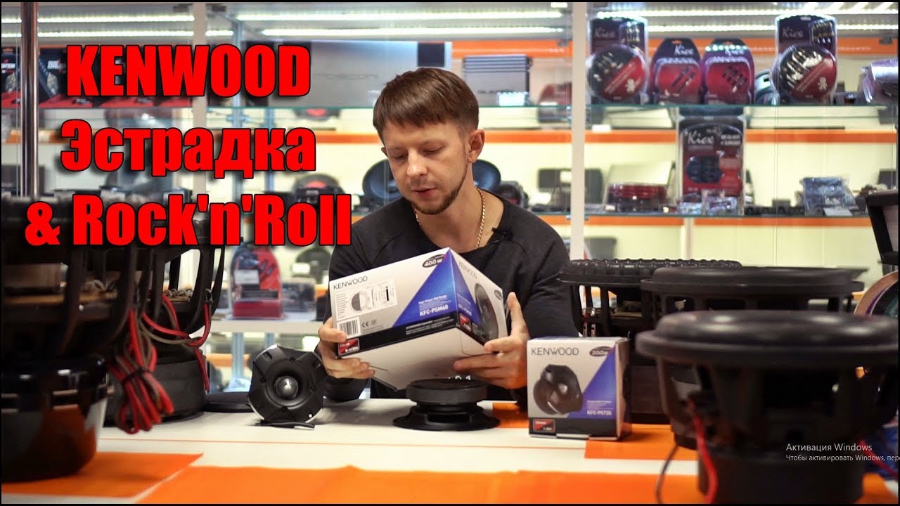 KFC - PSM60 и KFC - PST20 Эстрадка от KENWOOD !
