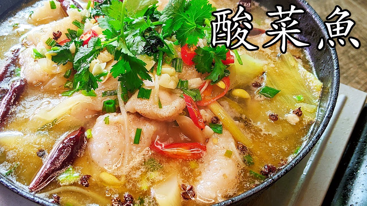 酸菜鱼/急凍鱼柳做不用煩/新手也做到/開胃菜/低 成本/廣東話/中字/p292
