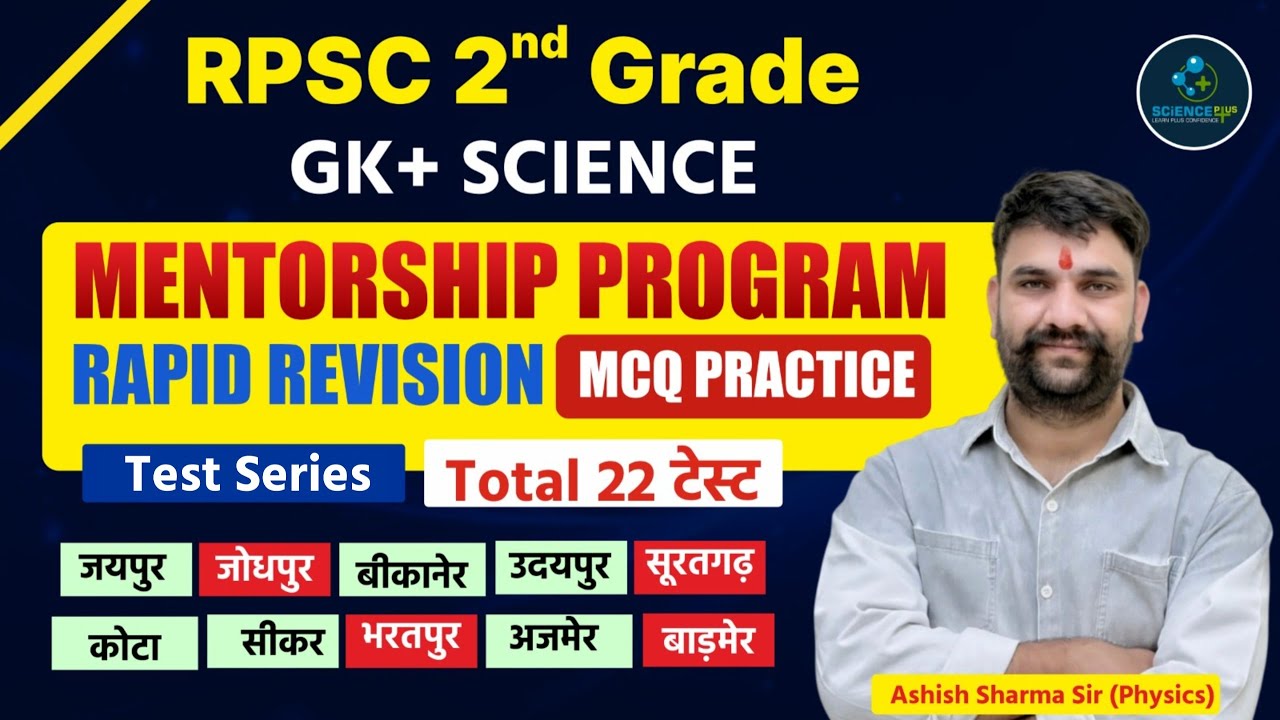 RPSC 2nd Grade GK + Science | Mentorship Program | Rapid Revision + MCQs | Ashish Sir