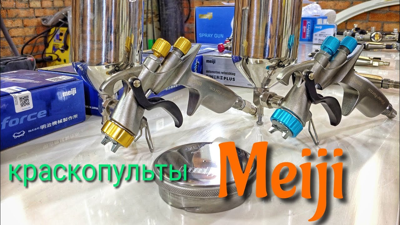 Японские краскопульты Meiji Большой обзор и тесты