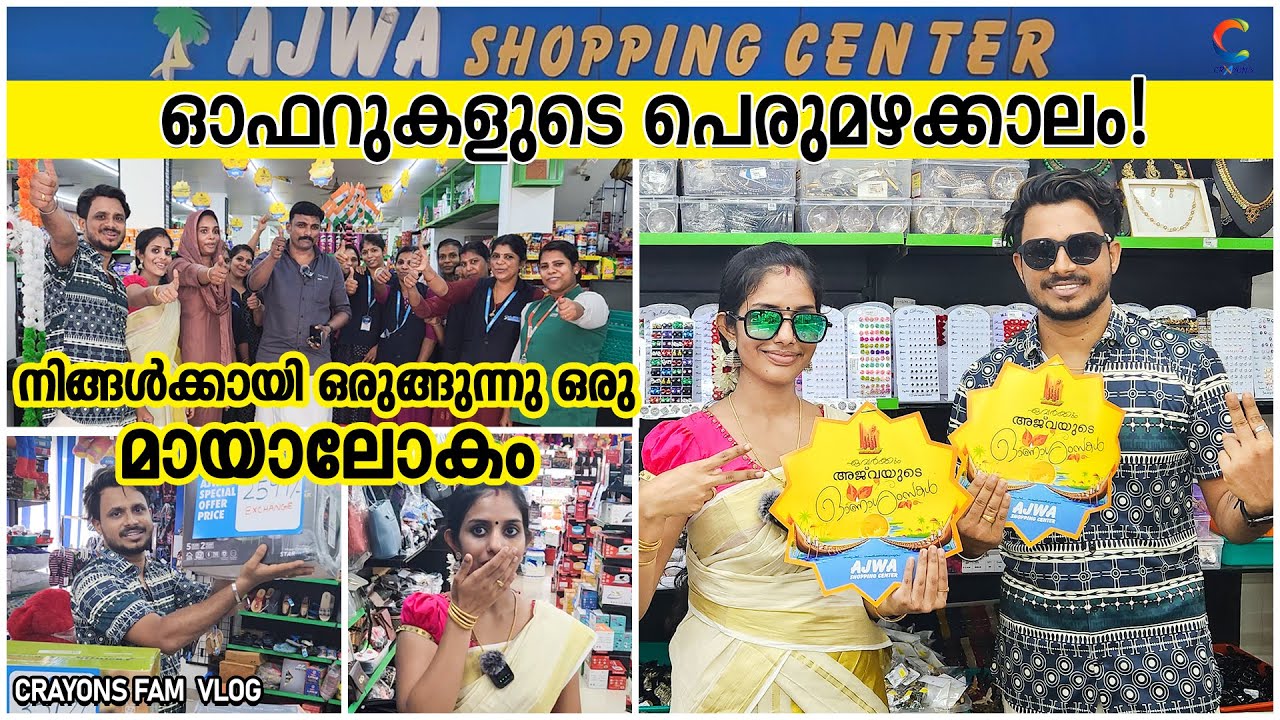 ഓഫറുകളുടെ പെരുമഴക്കാലം Ajwa Shopping Centre😍 | നിങ്ങൾക്കായി ഒരുങ്ങുന്നു ഒരു മായാലോകം | Crayons Media