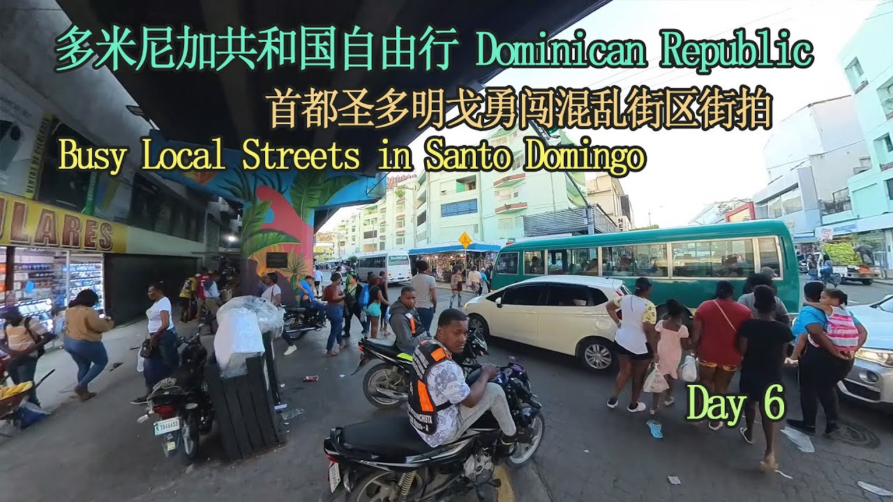多米尼加共和国D6-6 首都圣多明戈 勇闯混乱街区 Dominican Republic Santo Domingo sharing Taxi