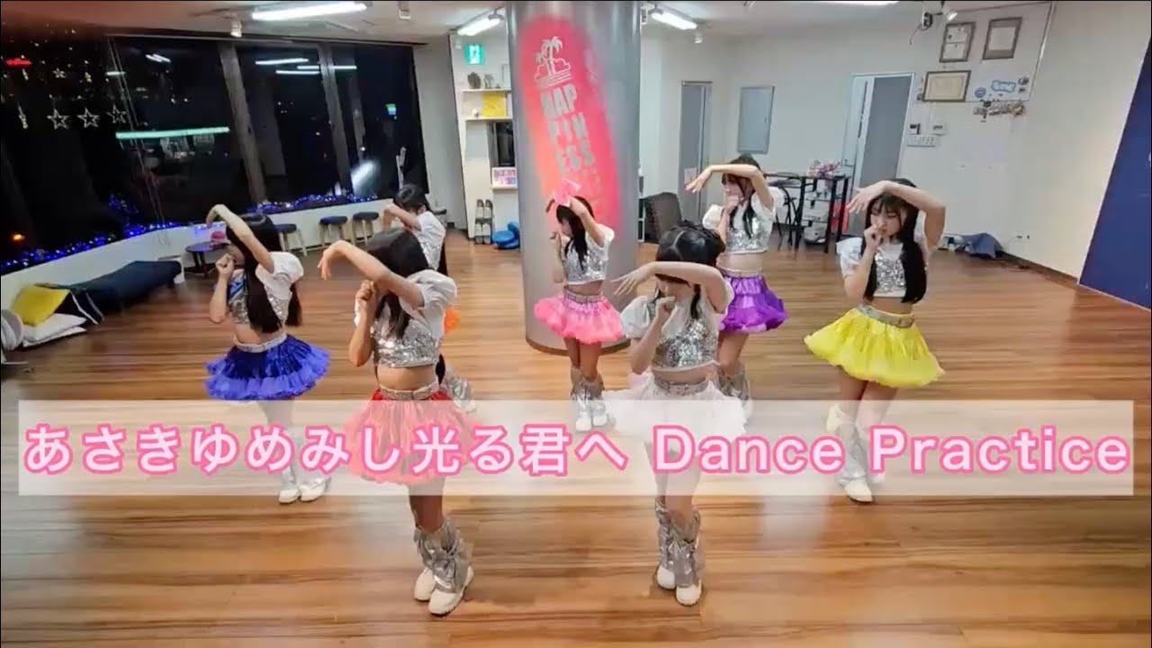 「あさきゆめみし光る君へ」ダンス練習動画（反転）