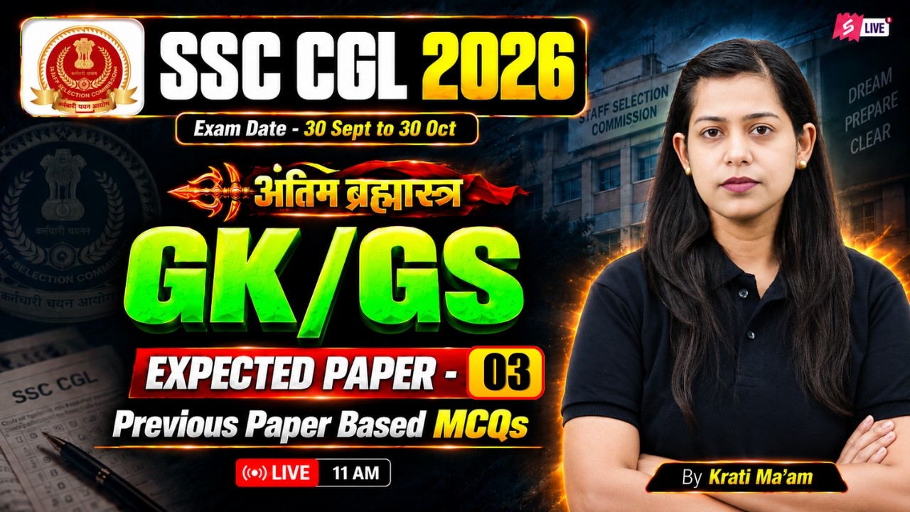 SSC CGL 2026 | SSC CGL GK GS Expected Paper -3 | SSC CGL GK GS Classes 2026 | SSC GK GS by Krati Mam
