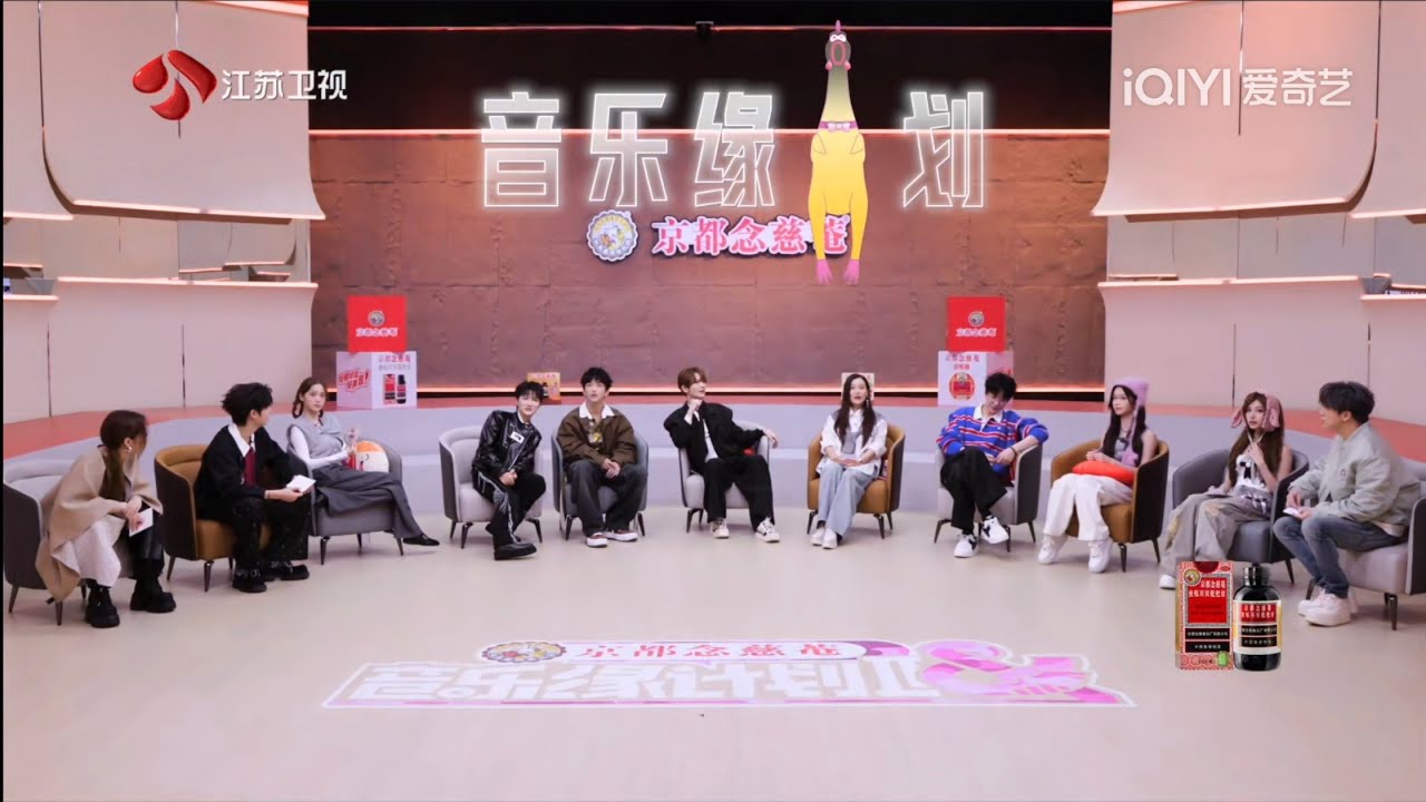 音乐缘计划2_EP5_全员集合20251127