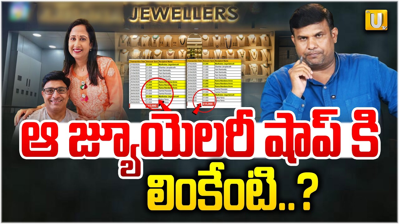 🚨 Nandu's Family's Secret Link to a Jewellery Shop | Latest Breaking Updates | #itsutvprimenews