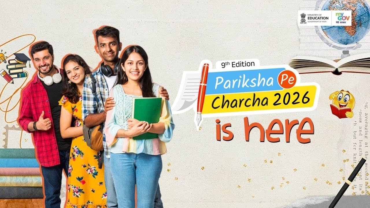 #parikshapecharcha 2026 | ਵਿਦਿਆਰਥੀਆਂ ਨਾਲ PM ਮੋਦੀ ਦੀ ਗੱਲਬਾਤ