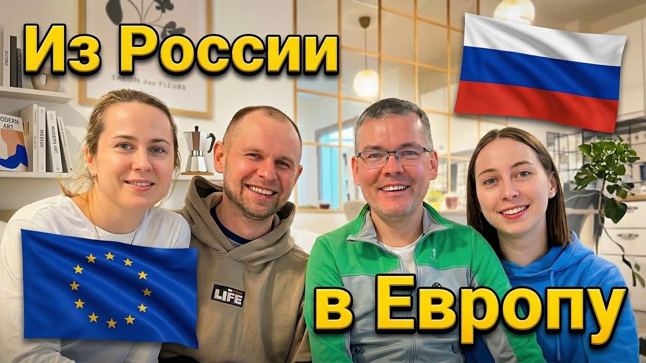 Как русские попали в Европу? 🇪🇺 Реальная история получения визы