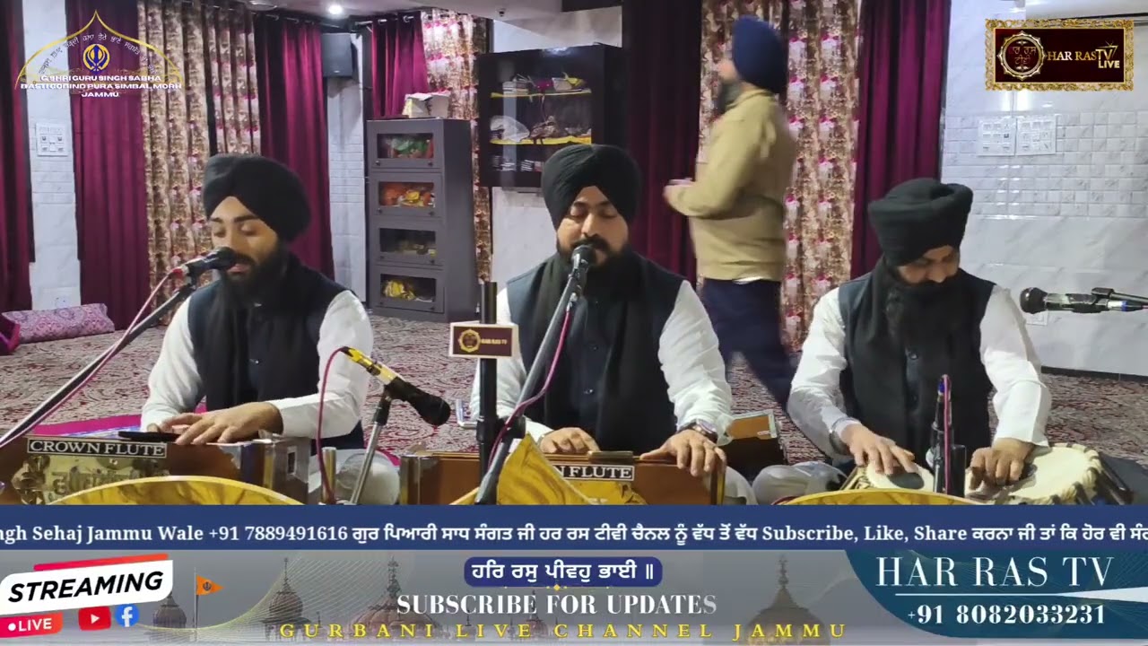 BHAI RAJINDER SINGH SEHAJ JAMMU WALE GURBANI KIRTAN 