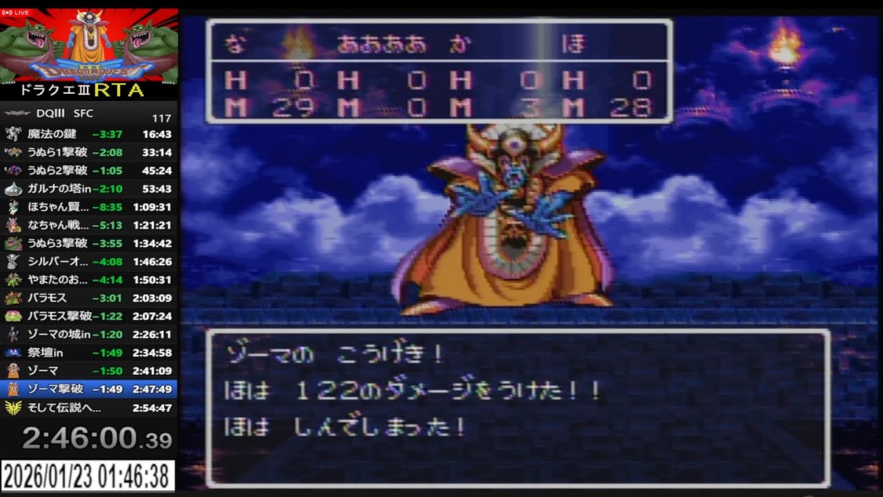 ドラクエ3RTA #143 【＃ドラゴンクエストIII そして伝説へ…】