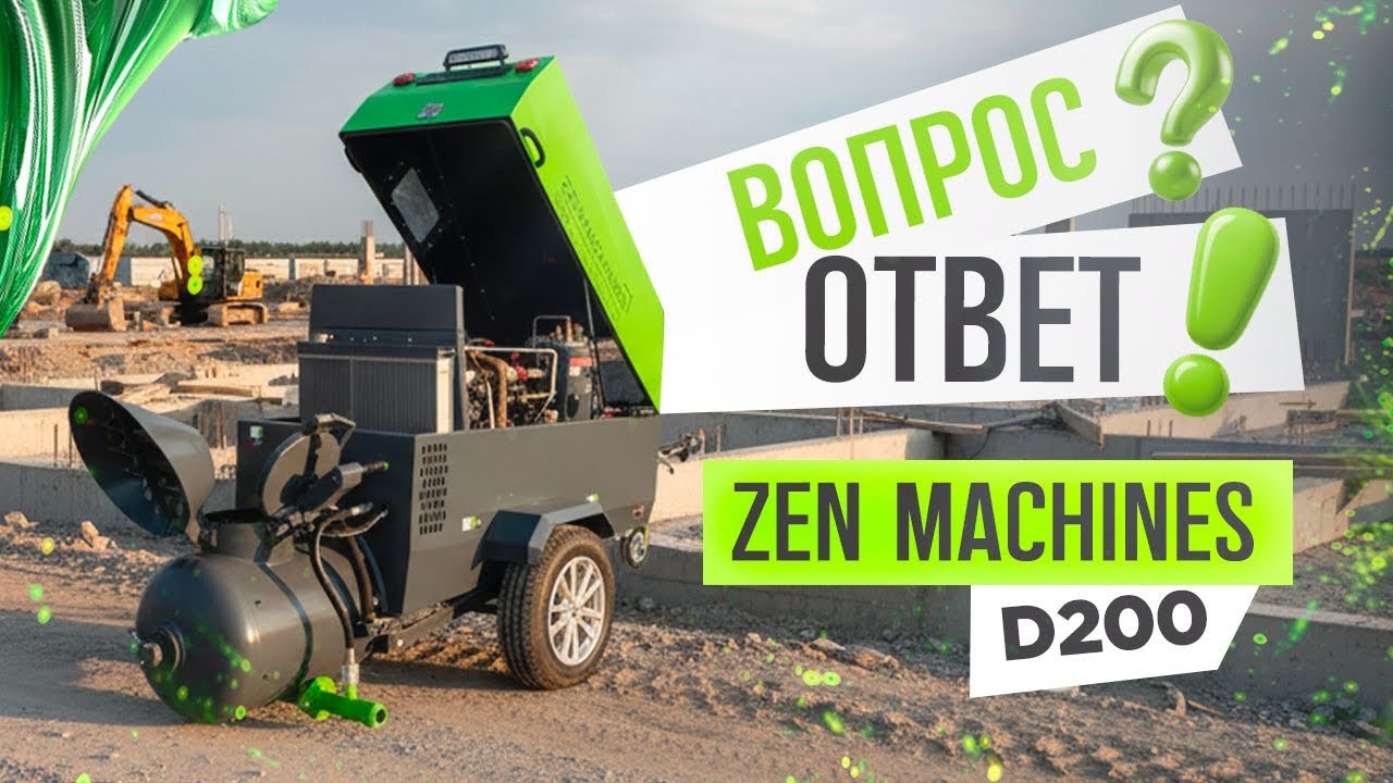 Вопрос — Ответ | Всё о технике Zen Machines: запчасти, расход и нюансы эксплуатации.