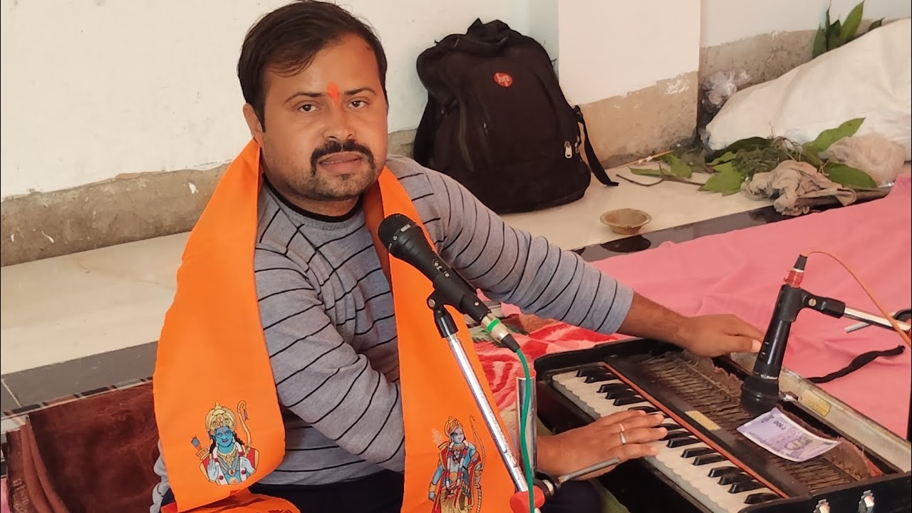मानस गायकी  ऐसे ही हो  