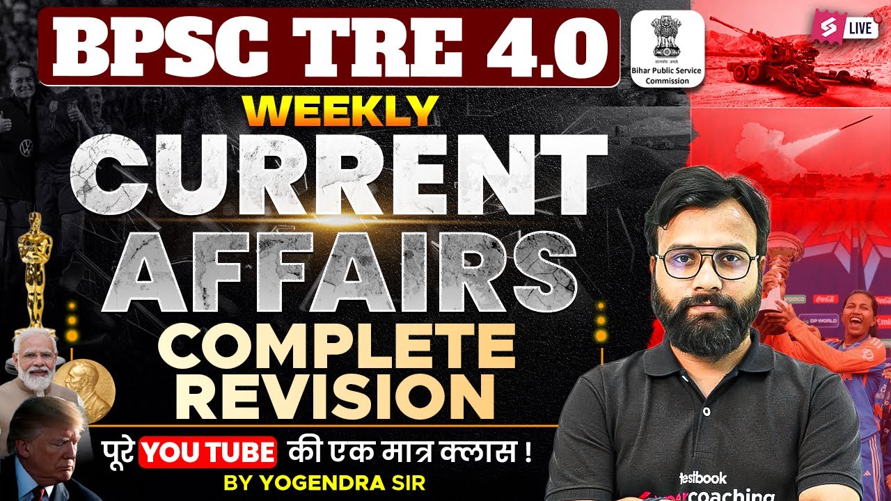 BPSC TRE 4.0 2025 | BPSC TRE 4 Current Affairs Revision | Current Affairs For BPSC Teacher By Yogi