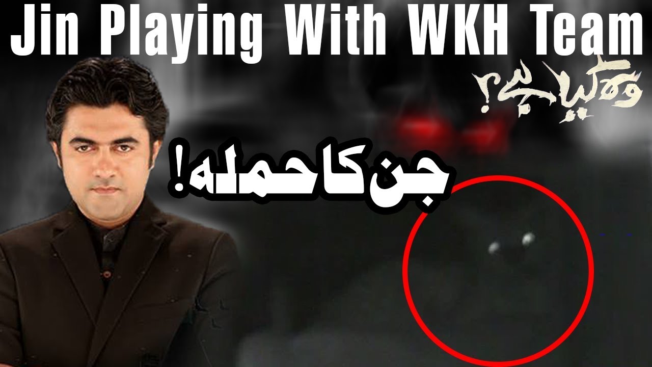 Woh Kya Hai with Sajjad Saleem - 4 February 2018 | Express News