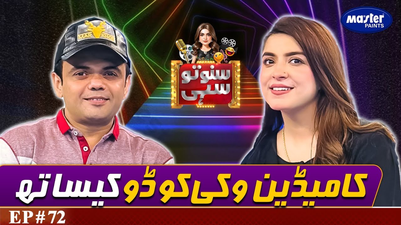 Vicky Kodu | Suno To Sahi With Hina Niazi | Digitally Powered by Master Paints | EP 72 | 28 May 25