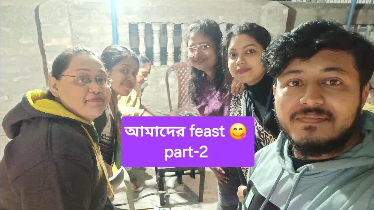 আমাদের feast 😋 নিজেরাই রান্না করলাম....কেক কাটলাম...birthday celebration করলাম....গল্প আড্ডা আর মজা.