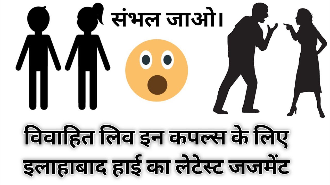 live in relationship new judgement #liveinrelationship