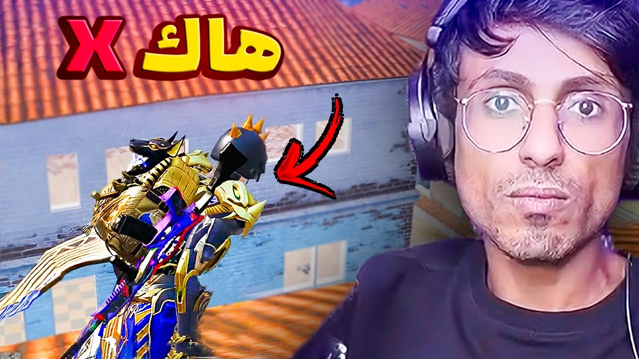 هكر عنده كل شي مطور فل مااااااااااكس 😨 سلسلة عين الصقر