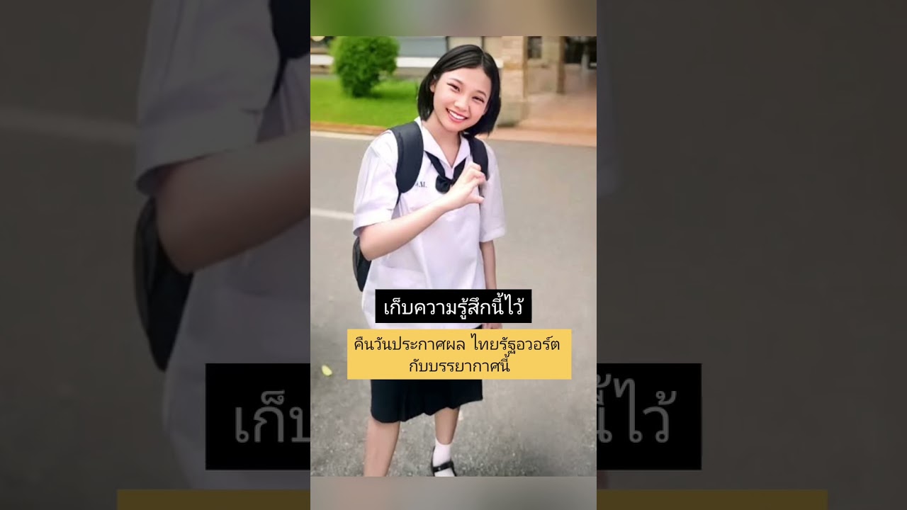 ครูกร พัทลุง พูดถึงคืนวันประกาศผล ไทยรัฐอวอวอร์ต น้องต้นข้าวอยู่บนเวที กับภาพเหตุการณ์นี้.#ต้นข้าว 
