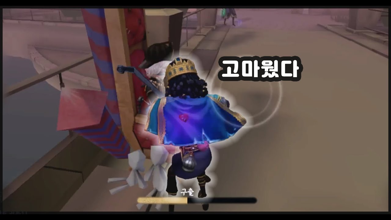 [제5인격] 연합에서 은혜 갚는 감동적인 영상 ㅋㅋㅋㅋ