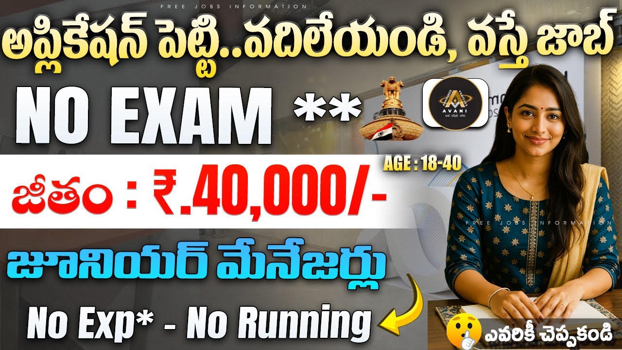 🔥షార్ట్ లిస్టు అయితే..90% జాబ్ మీదే! | Latest Govt Jobs | HVNL Recruitment 2025 | Best Job Search