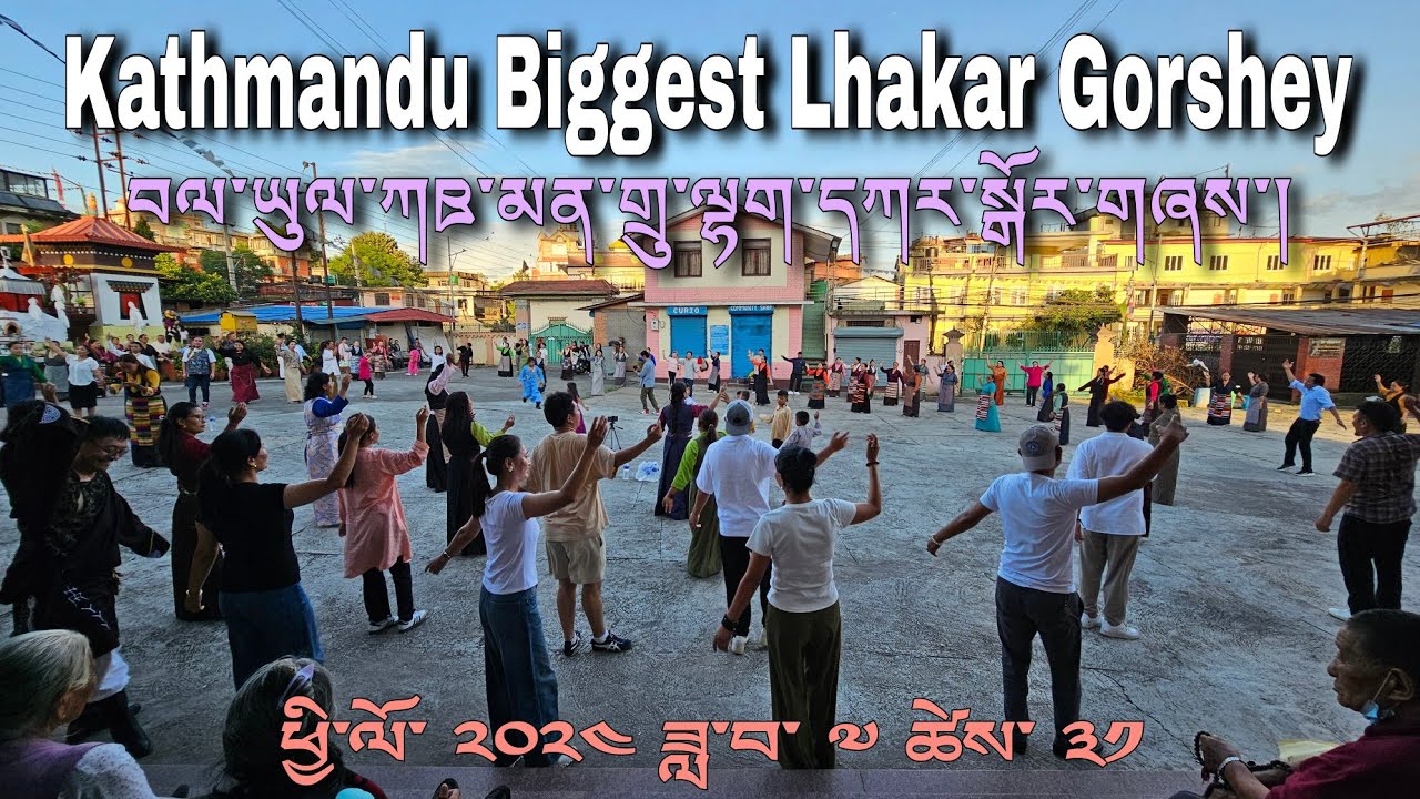 Nepal Biggest Lhakar Gorshey / Lhakar Sang / Jawalakhel Samdrupling Tibetan Settlement Kathmandu