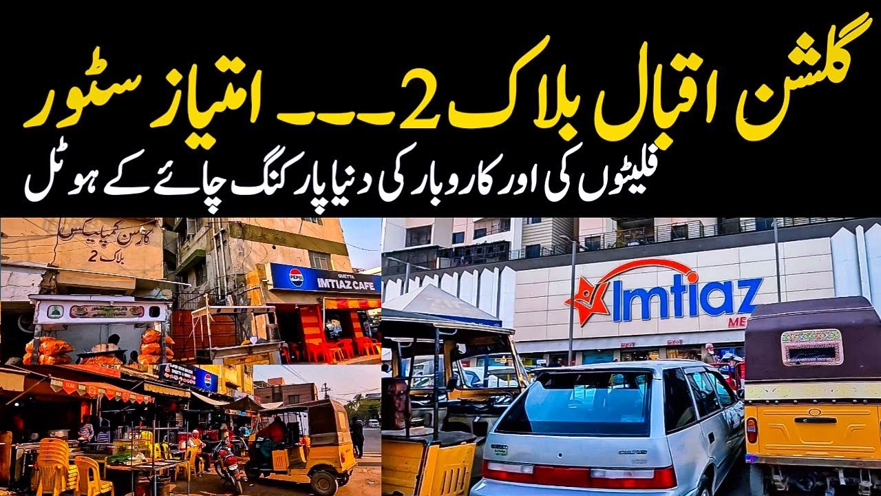 Gulshan e Iqbal Block 2 Karachi Street View Homes Hotels Encroachment Drive Traffic@focus with fahim