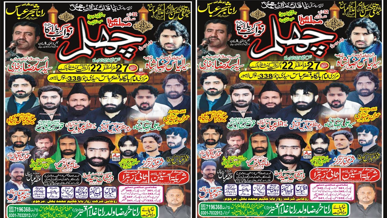 Live Majlis 27 Safar  2025Imam Bargaha Qasr-e-Abbas as Chak 338 Nia Lahore