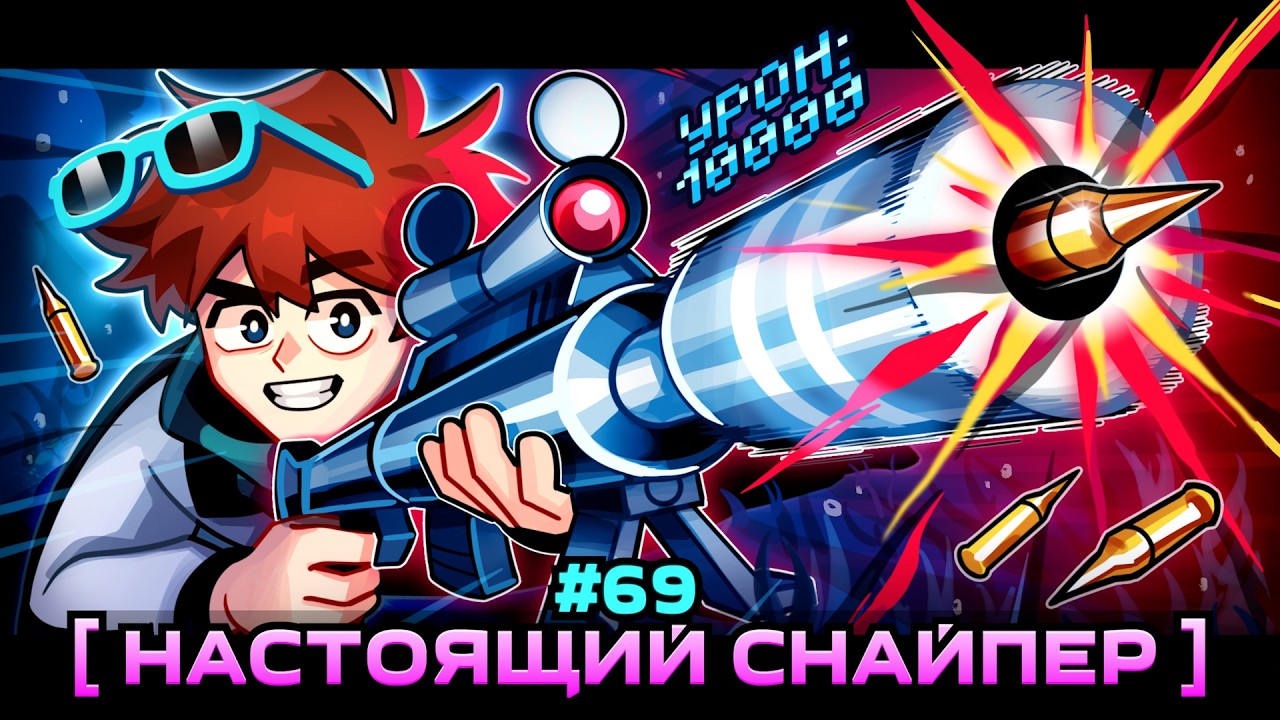 Lp. Мастерская [47] • #69 ЭЛИТНОЕ ВООРУЖЕНИЕ [Снайперская Винтовка] • Майнкрафт