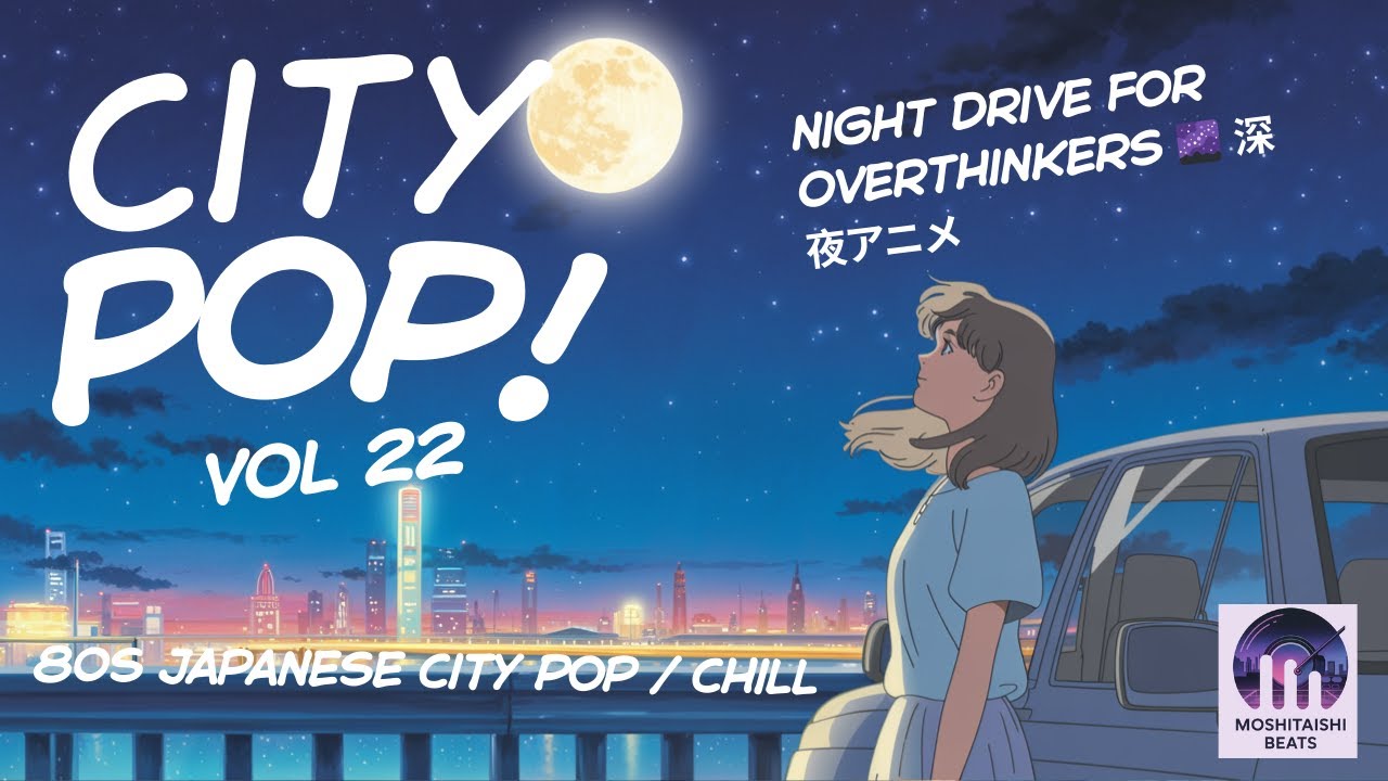 Night Drive for Overthinkers 🌌 深夜アニメ Vol 22