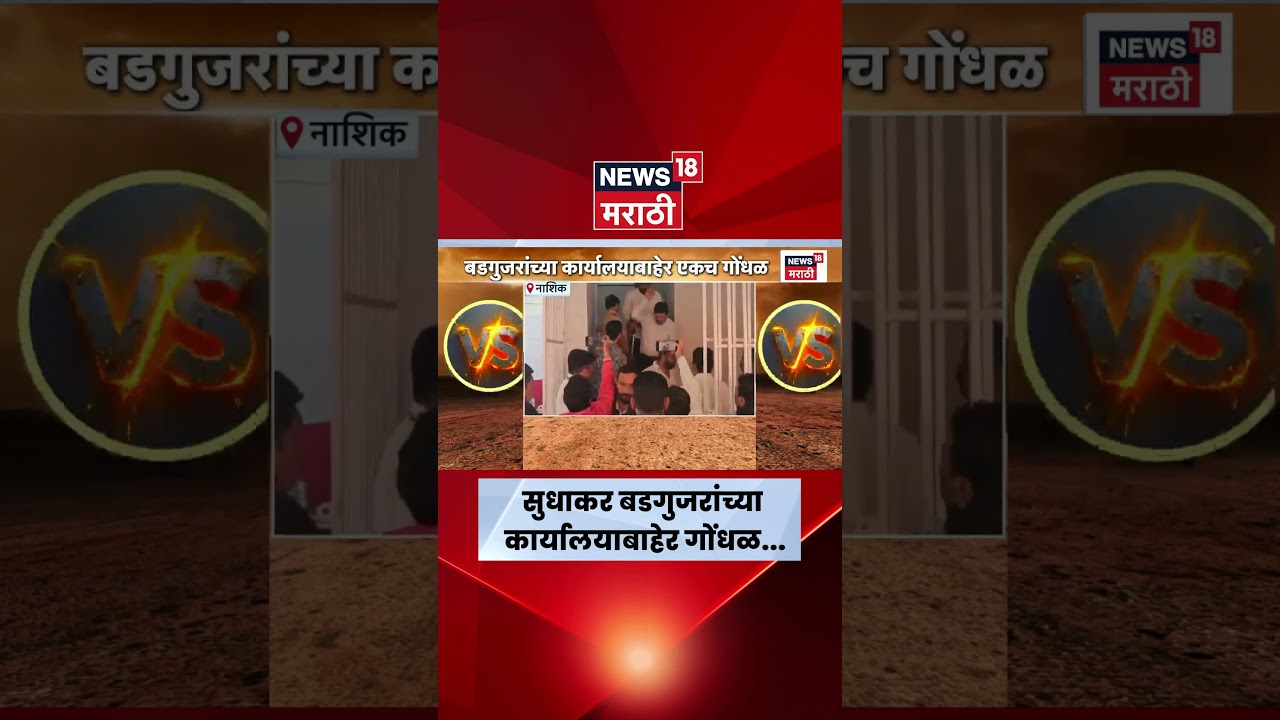 Nashik Election News | नाशिकमध्ये पैसे वाटप सुरु? पोलिसांनी काय सांगितलं? | Marathi News