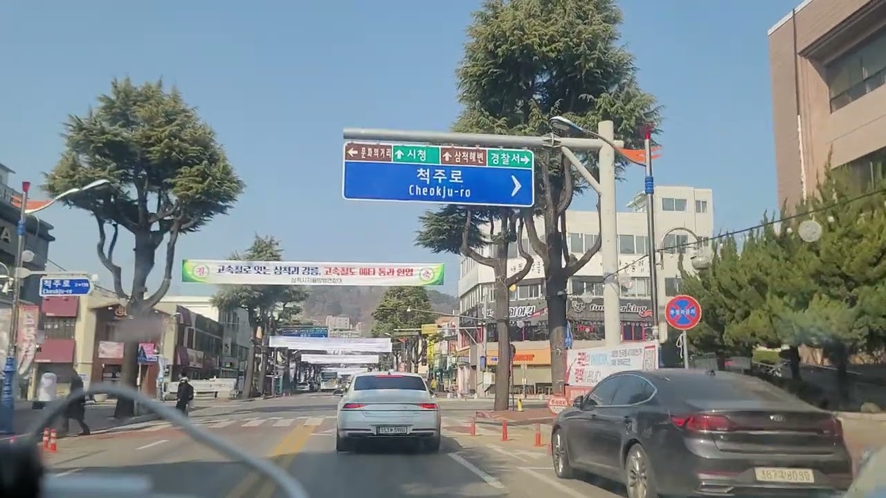강원특별자치도 삼척시 죽서루주차장~강원대학교 삼척캠퍼스  2026/02/13