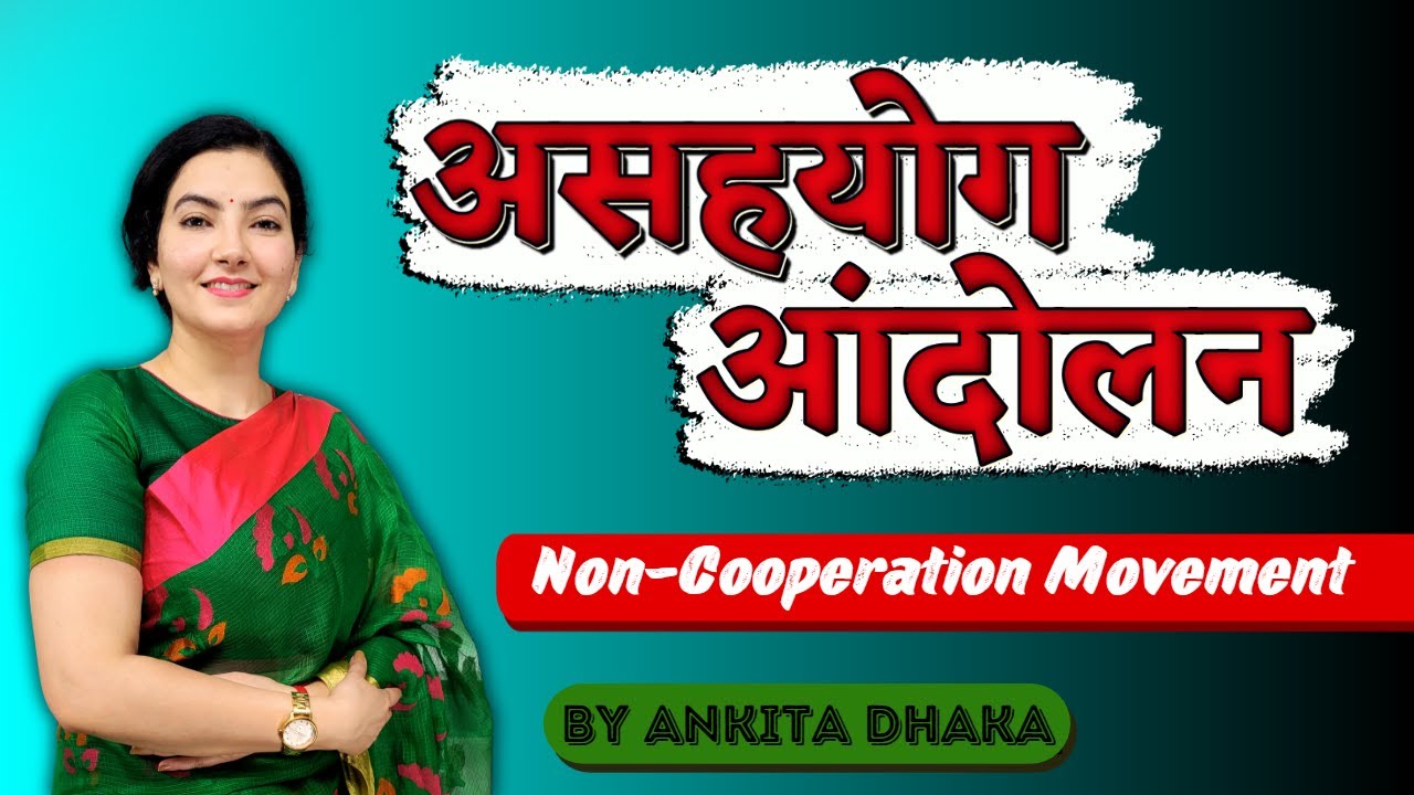 Non Cooperation Movement असहयोग आंदोलन by Ankita Dhaka