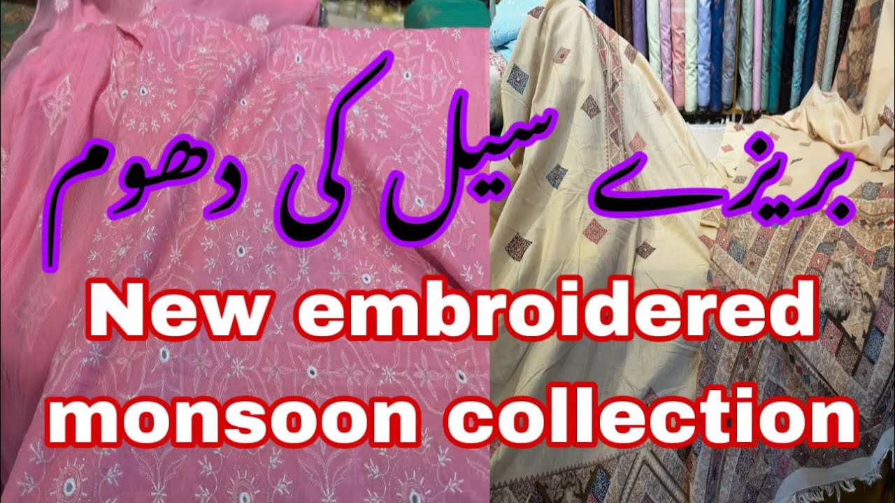 Bareeze monsoon embroidered new collection || bareeze sale