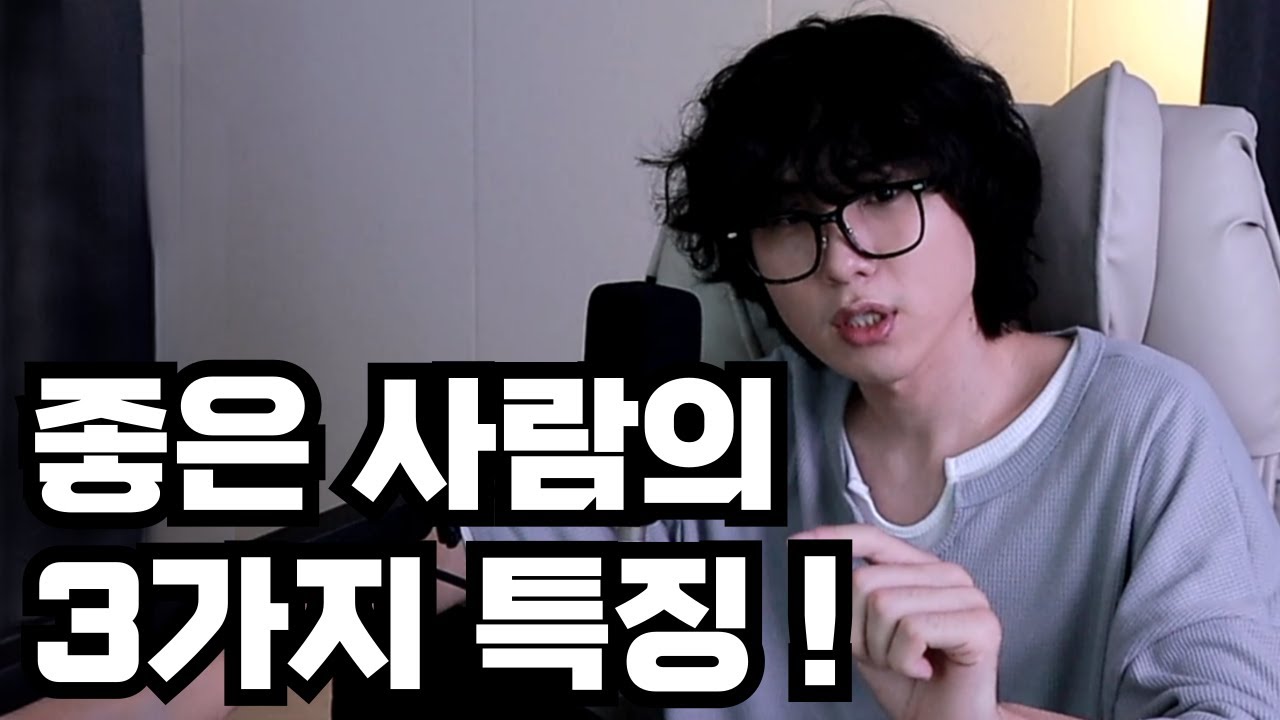 사람 보는 눈이 없어? 딱 정리해줄게 !