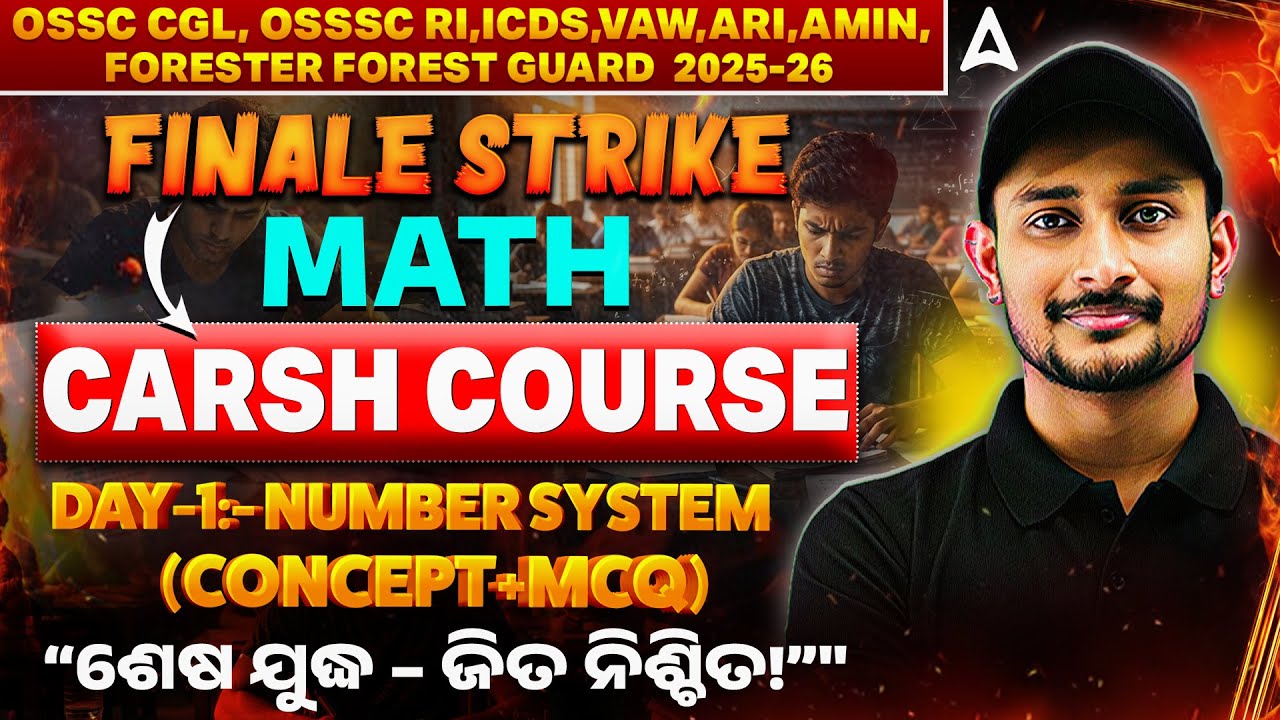 OSSC CGL, RI AMIN Mains, Forest Guard 2026 | Math MCQs | Number System by Sujit Sir