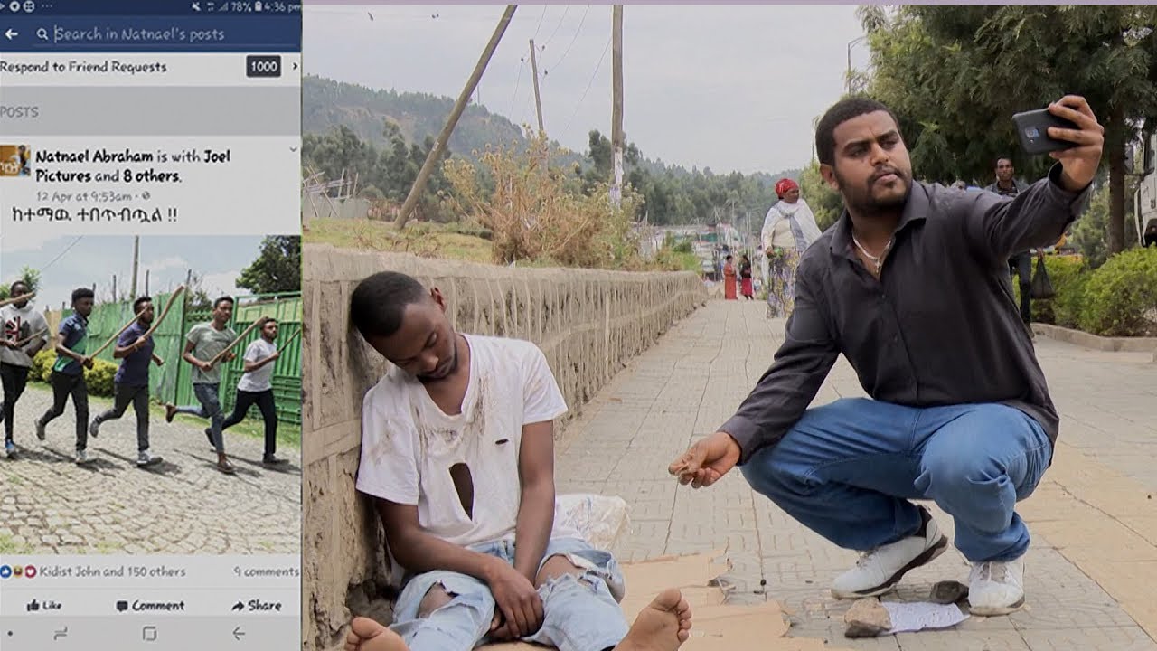 ከናቲ ጋር ሶሻል ሚዲያ እና አስቂኝ አዝናኝ ቪዲዮዎች በእሁድን በኢቢኤስ/Sunday With EBS Ke Nati Gar Funny Video