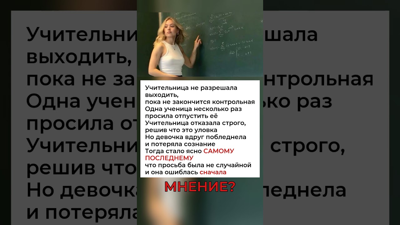 Учительница запретила выходить с класса #интересныефакты #цитаты #государство #новости #ссср #россия