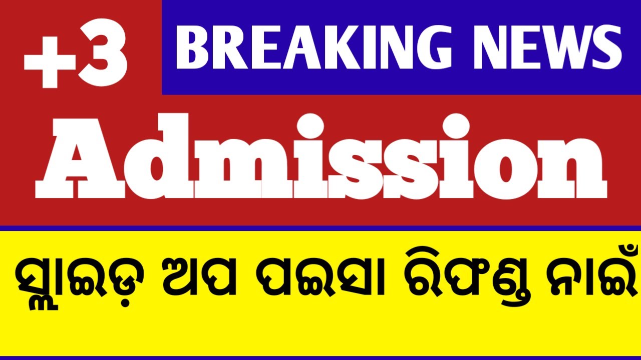 Sams odisha+3 1st Merit list 2025 ll +3 admission Cutoff marks 2025 odisha ll +3 admission fees