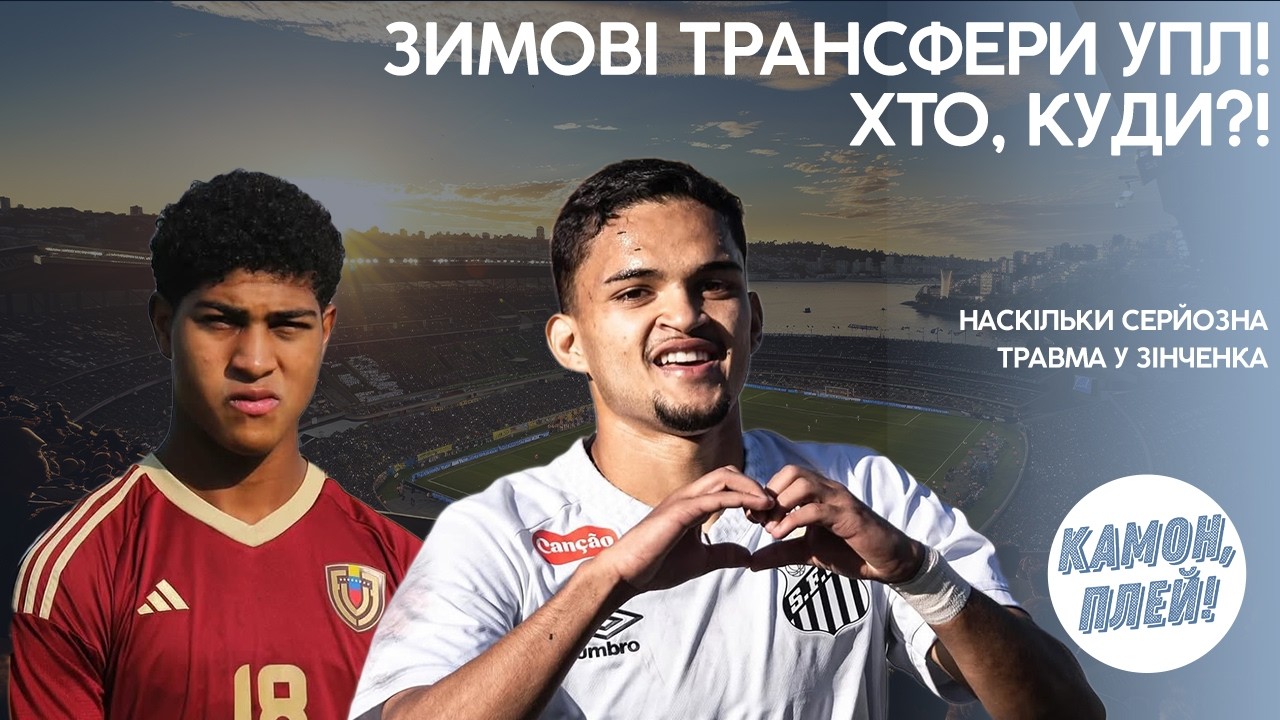 ГУЧНЕ ФІАСКО Динамо! 15 МЛН ЄВРО на трансфер Шахтаря! Над українцем глузують в Європі!