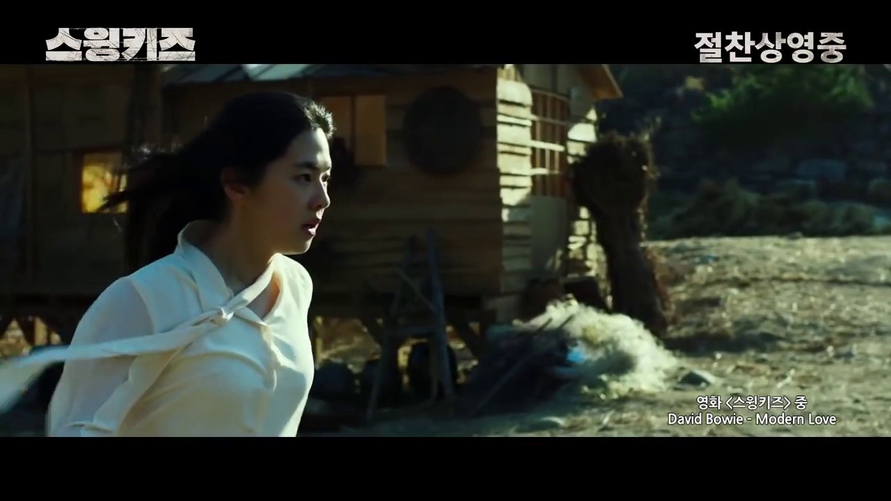영화 '스윙키즈' 모던러브 Full 영상_SWING KIDS 'MODERN LOVE' SCENE KYUNGSOO X PARK HYESOO DANCE スイングキッズ